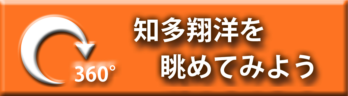 翔洋ストリートビュー